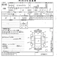 Mitsubishi MINICAB VAN лот № 90140 оценка 3  с аукциона в Японии 10