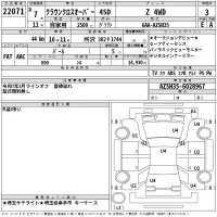 Toyota CROWN CROSSOVER лот № 22071 оценка 3  с аукциона в Японии 2
