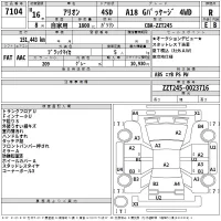 Toyota ALLION лот № 7104 оценка R  с аукциона в Японии 2