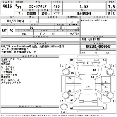Toyota COROLLA AXIO  с аукциона в Японии
