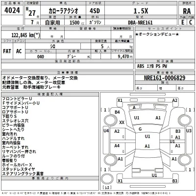 Toyota COROLLA AXIO  с аукциона в Японии