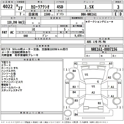 Toyota COROLLA AXIO  с аукциона в Японии