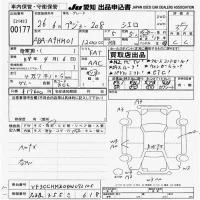 Peugeot 208 лот № 177 оценка 3.5  с аукциона в Японии 9