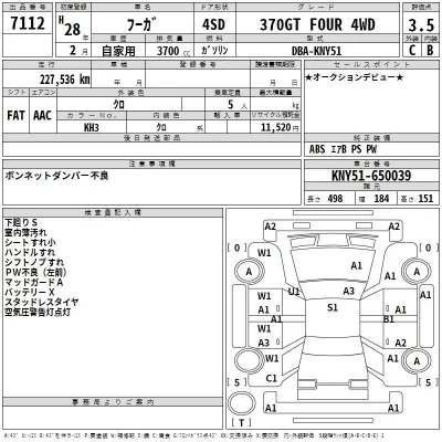 Nissan FUGA  с аукциона в Японии