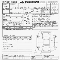Toyota COROLLA RUMION лот № 3085 оценка 4.5  с аукциона в Японии 9