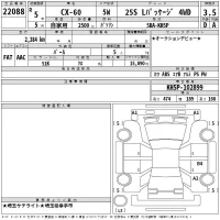 Mazda CX-60 лот № 22088 оценка 3.5  с аукциона в Японии 2