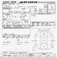 Daihatsu HIJET VAN лот № 35035 оценка R  с аукциона в Японии 9