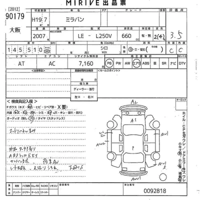 Daihatsu MIRA  с аукциона в Японии