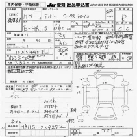 Suzuki ALTO лот № 35037 оценка R  с аукциона в Японии 9