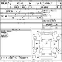 Mazda CX-30 лот № 22095 оценка 3.5  с аукциона в Японии 2
