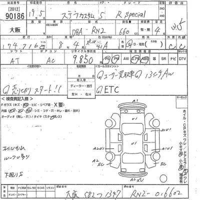 Subaru STELLA  с аукциона в Японии