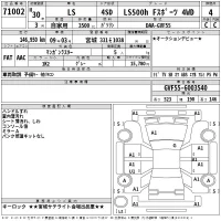 Lexus LS лот № 71002 оценка 4  с аукциона в Японии 2