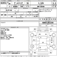 Toyota VELLFIRE лот № 82051 оценка 3.5  с аукциона в Японии 2