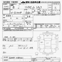 Daihatsu HIJET TRUCK лот № 35057 оценка R  с аукциона в Японии 9