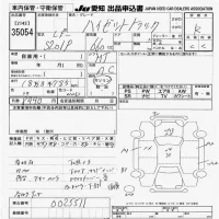 Daihatsu HIJET TRUCK лот № 35054 оценка R  с аукциона в Японии 9