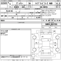 Toyota VOXY лот № 22103 оценка 4.5  с аукциона в Японии 2