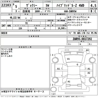 Toyota VOXY  с аукциона в Японии