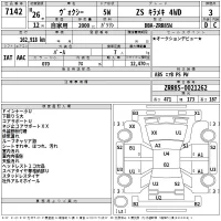 Toyota VOXY лот № 7142 оценка 3  с аукциона в Японии 2