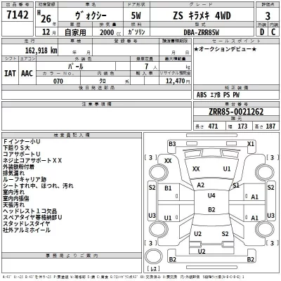 Toyota VOXY  с аукциона в Японии