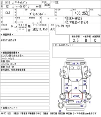 Nissan CARAVAN VAN лот № 4033 оценка 3.5  с аукциона в Японии 5