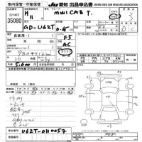 Mitsubishi MINICAB TRUCK лот № 35080 оценка 3  с аукциона в Японии 9