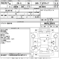 Mazda CX-3 лот № 70170 оценка 3.5  с аукциона в Японии 2