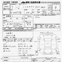 Mitsubishi MINICAB TRUCK лот № 35113 оценка R  с аукциона в Японии 9