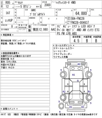 Nissan SERENA лот № 7512 оценка 4.5  с аукциона в Японии 5