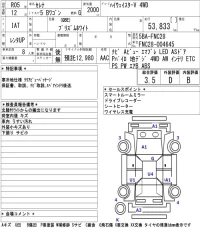 Nissan SERENA лот № 7513 оценка 3.5  с аукциона в Японии 5