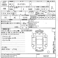 Mazda ROADSTER лот № 10031 оценка R  с аукциона в Японии 9