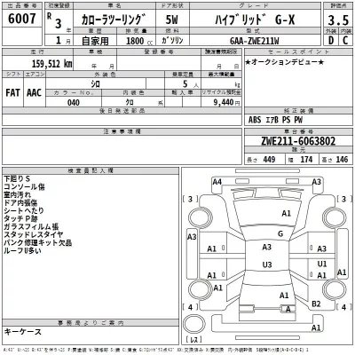 Toyota COROLLA TOURING  с аукциона в Японии