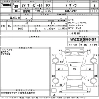 Volkswagen THE BEETLE лот № 70004 оценка 3  с аукциона в Японии 2