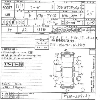 Nissan FUGA лот № 60057 оценка 3.5  с аукциона в Японии 9