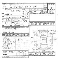 Subaru SAMBAR лот № 1009 оценка 3  с аукциона в Японии 7