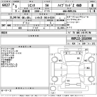 Toyota SIENTA лот № 6027 оценка R  с аукциона в Японии 2