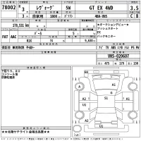Subaru LEVORG лот № 78002 оценка 3.5  с аукциона в Японии 2