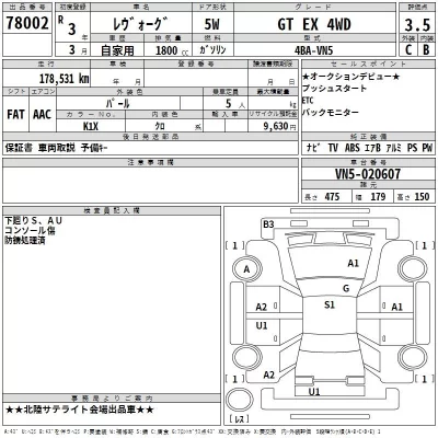 Subaru LEVORG  с аукциона в Японии