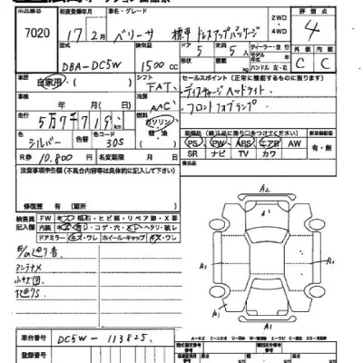 Mazda VERISA  с аукциона в Японии
