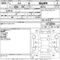 Nissan SERENA лот № 6029 оценка 4  с аукциона в Японии 1