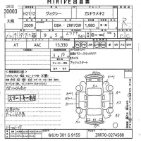 Toyota VOXY лот № 30003 оценка R  с аукциона в Японии 10