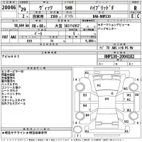 Toyota VITZ лот № 20046 оценка R  с аукциона в Японии 2