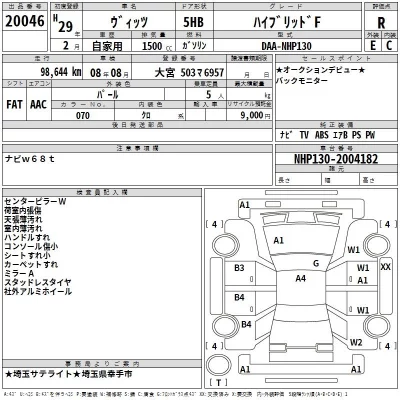 Toyota VITZ  с аукциона в Японии