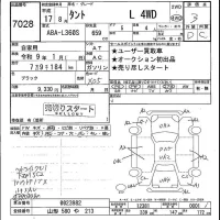 Daihatsu TANTO лот № 7028 оценка 3  с аукциона в Японии 2