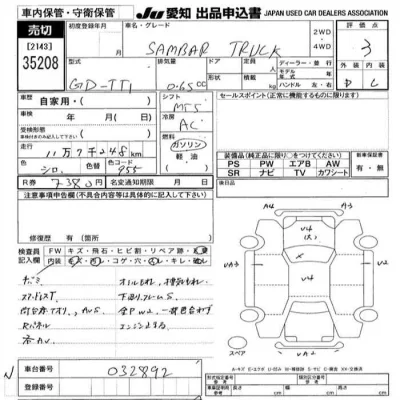 Subaru SAMBAR  с аукциона в Японии