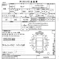 Nissan SERENA лот № 30017 оценка 3.5  с аукциона в Японии 10