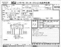 Nissan CONDOR лот № 1018 оценка RA  с аукциона в Японии 4