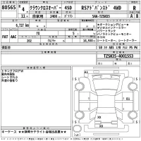 Toyota CROWN CROSSOVER лот № 80565 оценка R  с аукциона в Японии 2