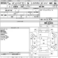 Subaru LEGACY лот № 80566 оценка RA  с аукциона в Японии 2