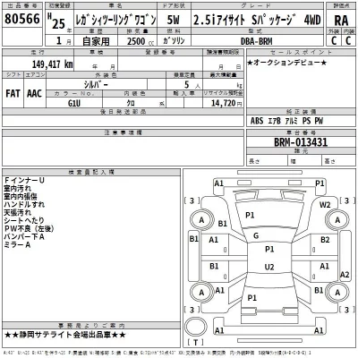 Subaru LEGACY  с аукциона в Японии