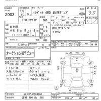 Daihatsu HIJET TRUCK лот № 2003 оценка 3.5  с аукциона в Японии 6